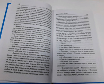 Джон Грин: Виноваты звезды