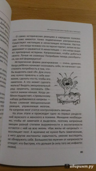 Павел Румянцев: Особенности женской психики. Размышления психиатра