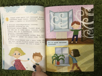 Елена Ульева: Порядок вокруг. Экологические сказки для детей