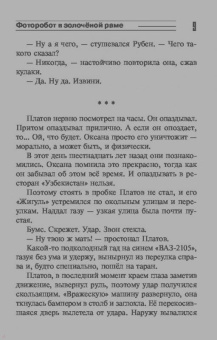 Сергей Зверев: Фоторобот в золоченой раме