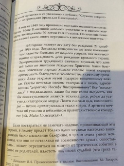 Елена Обоймина: Майя Плисецкая. Богиня русского балета