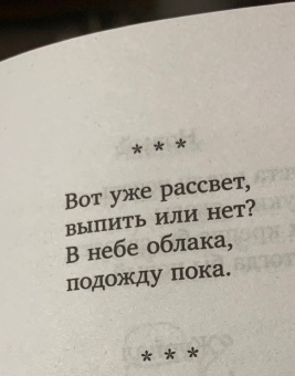 Петр Мамонов: На плотной земле. Стихотворения