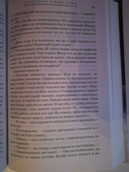 Ник Перумов: Гибель Богов-2. Первая дилогия