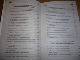 Александр Данилин: Психотерапия в вопросах и ответах