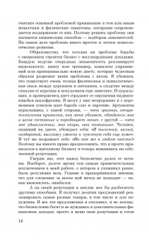 Аллен Карр: Легкий способ сбросить вес