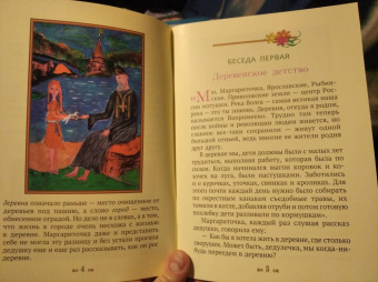 Людмила Ильюнина: Дедушка Серафим