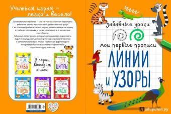 Инна Абрикосова: Линии и узоры