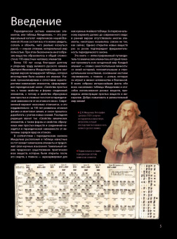 Ковзун, Добрыня, Авласенко: Увлекательная химия. Иллюстрированный путеводитель