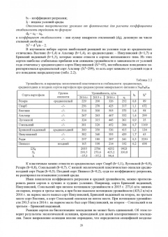 Ториков, Мельникова, Белоус: Растениеводство. Учебник