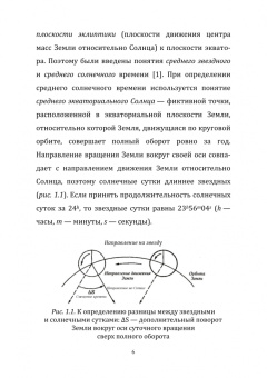 Геннадий Степанов: Введение в теорию полета ракет и космических аппаратов. Основы теории и типовые задачи