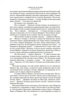 Алистер Маклин: Пушки острова Наварон