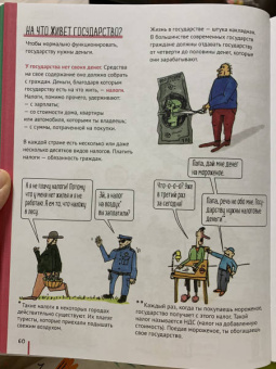 Богусь Янишевски: Политика. То, о чем взрослые тебе не рассказывают