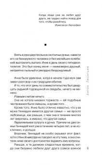 Антон Леонтьев: Билет в Зазеркалье