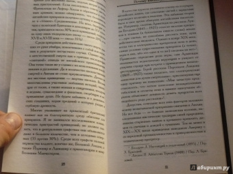 Александр Волков: Из жизни английских привидений