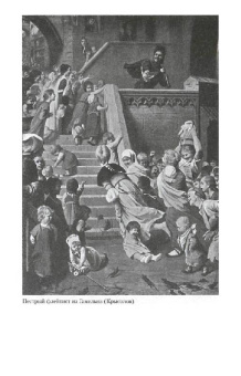 Хелен Гербер: Мифы Северной Европы
