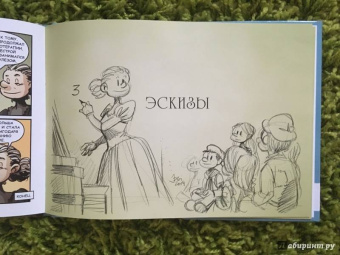 Хорди Баярри: Мария Кюри. Радиоактивность