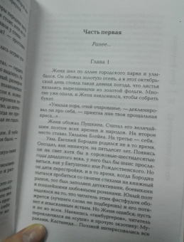 Ольга Володарская: Предпоследний круг ада
