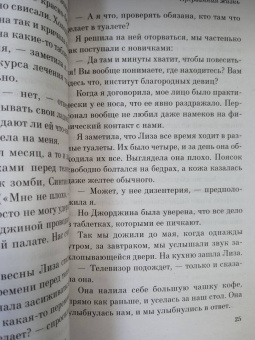 Сюзанна Кейсен: Прерванная жизнь