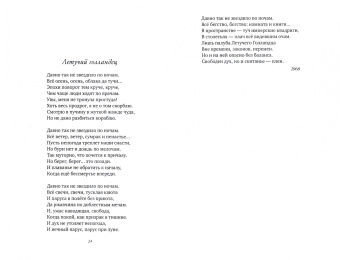 Олег Охапкин: В среде пустот