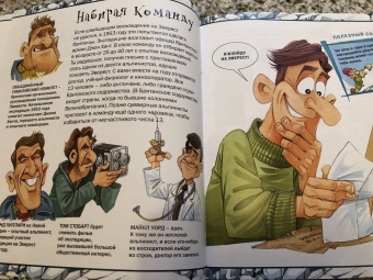 Иен Грэхем: Рискни подняться на Эверест