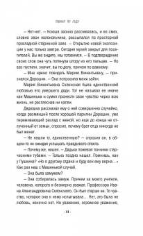 Людмила Мартова: Вишня во льду