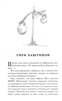 Лариса Каневская: Чтобы ахнули