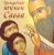 Петр Синявский: Преподобный игумен Савва Петр Синявский: Преподобный игумен Савва