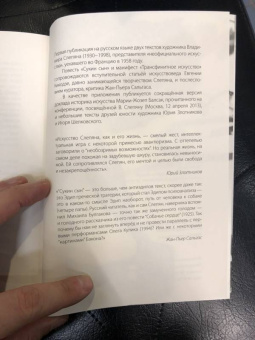 Владимир Слепян: Трансфинитное искусство