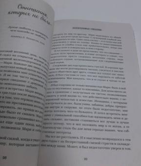 Кэнфилд, Хансен, Ньюмарк: Куриный бульон для души. 101 история о любви, которая открывает сердце и исцеляет душу