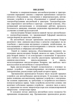 Вадим Яковлев: Современные зарядные и пусковые устройства для авто