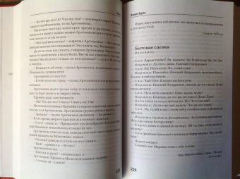 Даниил Хармс: Собрание сочинений. В 2-х томах. Том 2