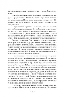 Сергей Касаткин: Прощай, заниженная самооценка! Доступный и эффективный аутотренинг. Учебное пособие