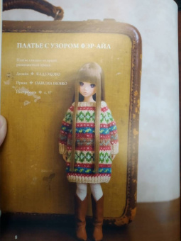 Японская вязаная одежда для кукол. Большая коллекция стильных нарядов для кукол ростом 20-30 см