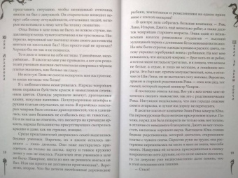 Юлия Архарова: Школа на краю света. Драконий дар