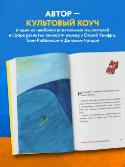 Джон Стрелеки: Не ищите апельсины в черничном поле. Сборник озарений о том, что действительно важно