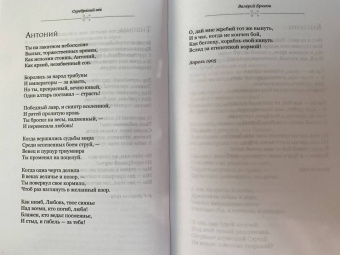 Ахматова, Маяковский, Есенин: Серебряный век