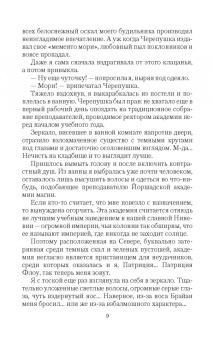 Екатерина Каблукова: Декан моего сердца
