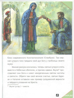 Сергей Фонов: Златые уста пророка