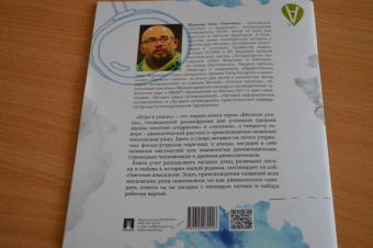 Олег Жданов: Игра в улицы. Разгадай загадки названий московских улиц