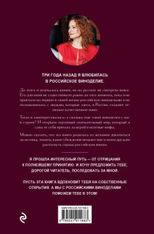 Евгения Озерная: Русское вино. Время открытий! Российские виноделы против самых распространенных винных заблуждений