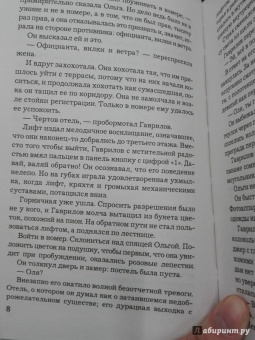 Елена Михалкова: Нет кузнечика в траве