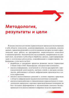 Макаров, Макаров: Цифровая экономика. Технологии меняют менеджмент
