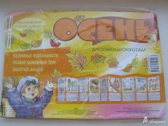 Вера Шипунова: Осень (ширмочка)