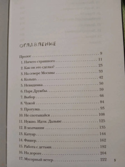 Елизавета Бута: Маньяк Фишер. История последнего расстрелянного в России убийцы