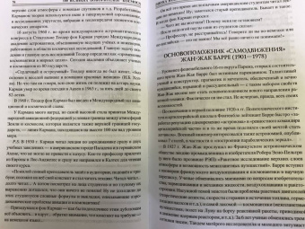 Виорель Ломов: 100 великих покорителей космоса