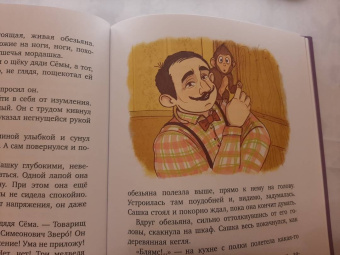 Софья Прокофьева: На старом чердаке