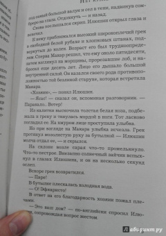 Елена Михалкова: Нет кузнечика в траве