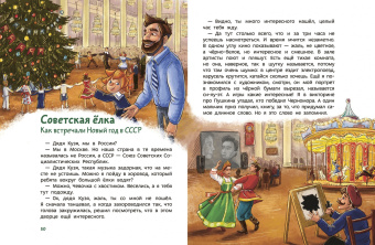 Татьяна Попова: Всё про Новый год. Детская энциклопедия