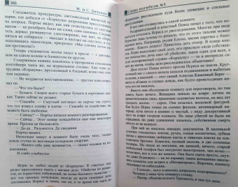 Новые мифы мегаполиса