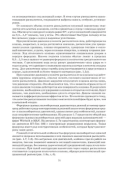 Евгений Белоусов: Топливные системы современных дизельных, газодизельных и газовых транспортных двигателей. СПО